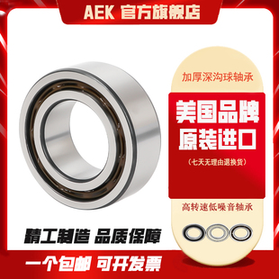 美国AEK进口62211轴承62212加厚62213高速62214 RS 2RS ZZ