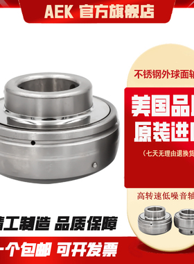 美国AEK轴承SA/FH/UE201进口202高速203带顶丝204外球面205