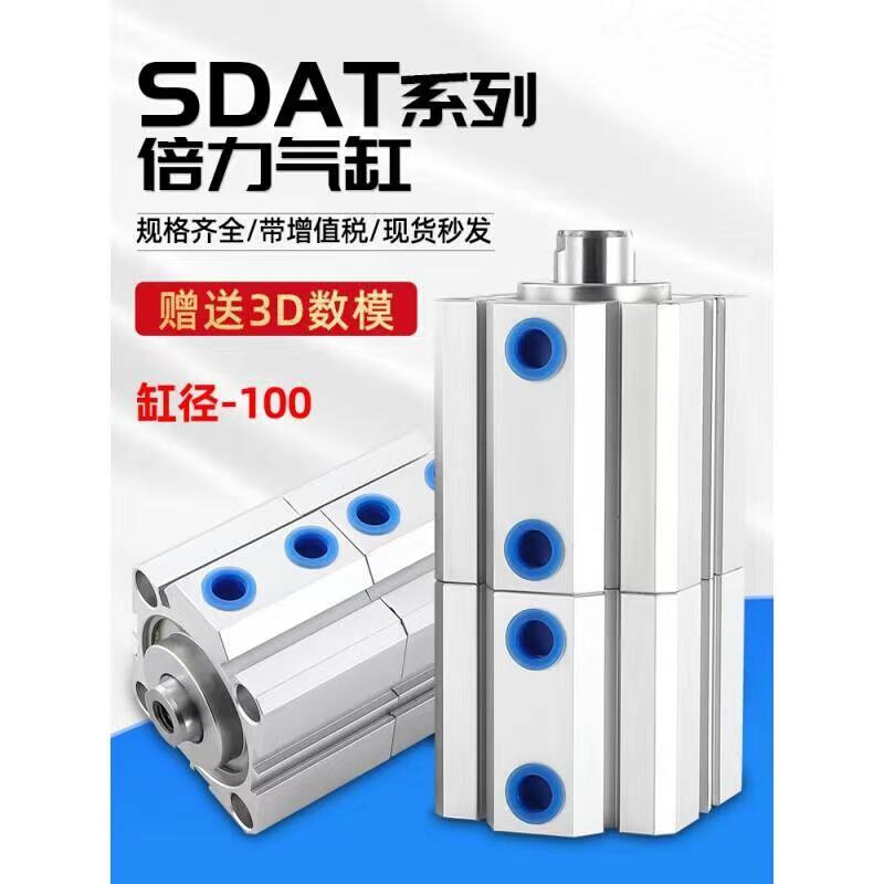 亚德客多位置薄型倍力气缸SDAW/SDAT20/25X25X30X40X50X60X70X80B