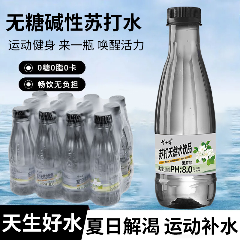 新品特价无气苏打果味饮料整箱特价原味0糖0脂0热量轻量苏打网红