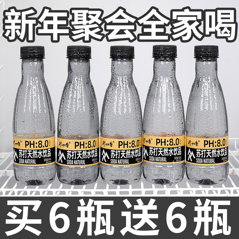 极速发货苏打水整箱特价批300ml*12瓶无糖弱碱性0糖0脂网红