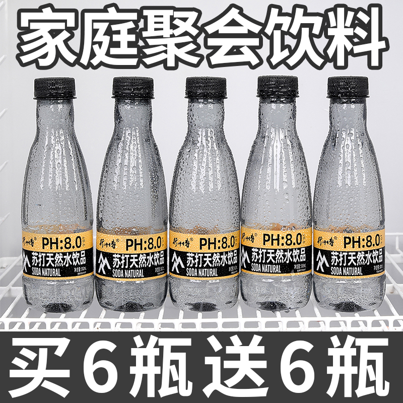 亏本冲量无糖苏打水整箱12瓶300ml弱碱性轻量苏打郊外野游商务
