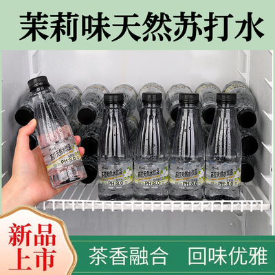 店铺热卖苏打水300ml无糖无气弱碱健康解渴果味饮料实惠整箱