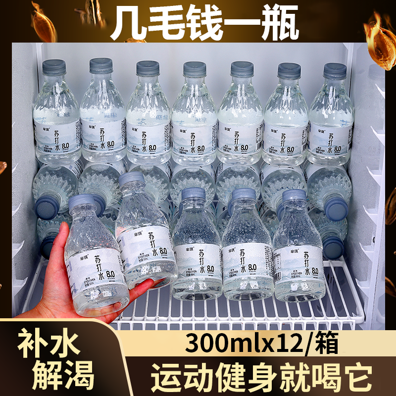 现货速发苏打水整箱12瓶装无糖饮用水果味饮料轻量苏打运动补水