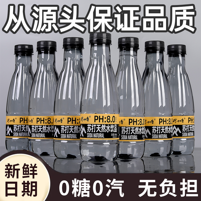 特价清仓无气苏打果味饮料整箱特价原味0糖0脂0热量网红饮品
