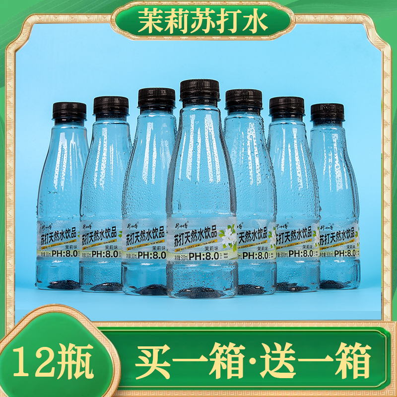 特卖特价苏打水整箱300ml/瓶装无糖0脂0卡原味饮料解渴专用大瓶