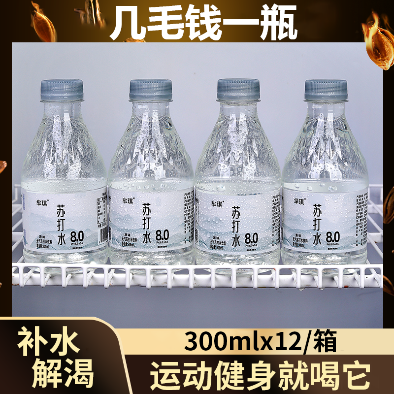 亏本批发无气苏打果味饮料整箱特价原味0糖0脂0热量网红饮品厂家