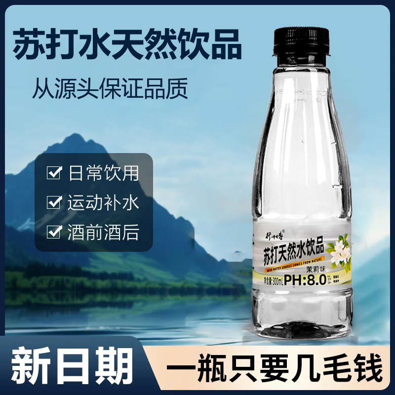 近期新货苏打水整箱无气苏打水果味饮料饮品矿泉水特价包邮家用