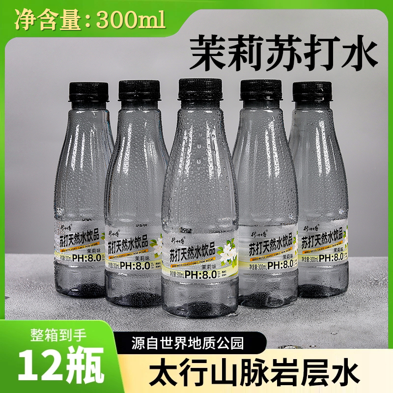 爆款促销无糖苏打水整箱12瓶装*300ml矿泉弱碱性水饮料0脂0热量