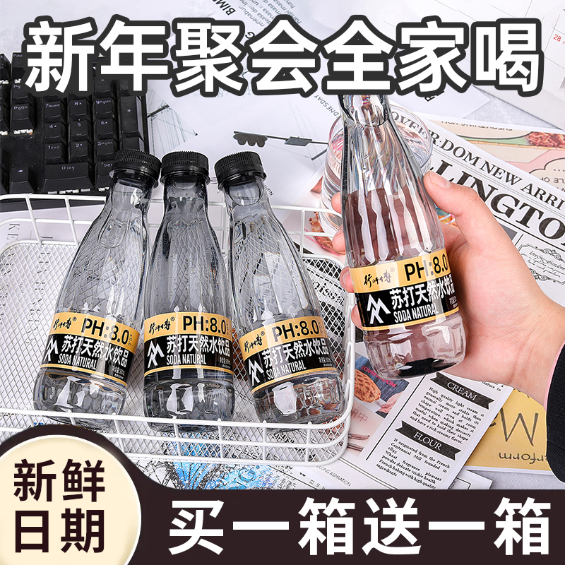 促销特价无糖苏打水一整箱实惠300ML*12瓶弱碱性解渴果味饮料