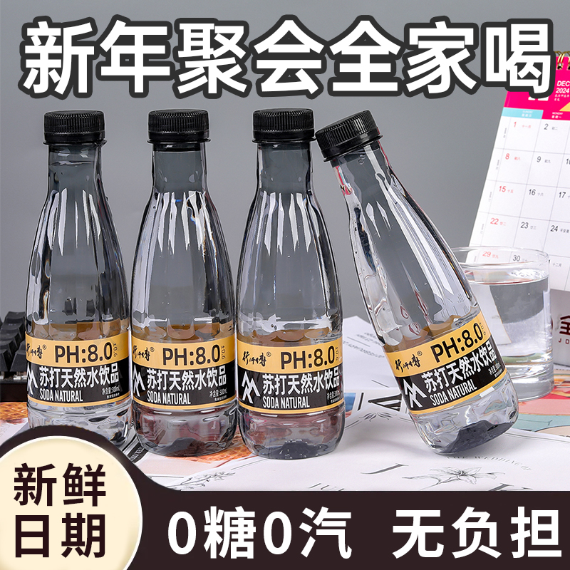工厂直发苏打水整箱12瓶装无糖饮用水果味饮料轻量苏打运动补水