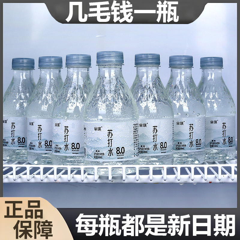 特惠推荐无气苏打果味饮料整箱特价原味0糖0脂0热量网红饮品厂家