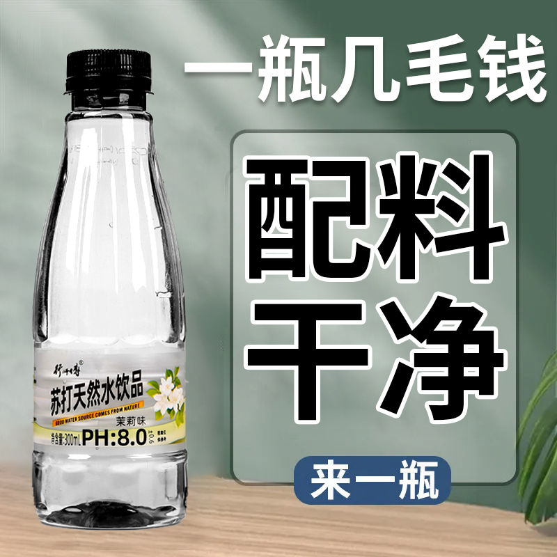 实惠特价无气苏打果味饮料整箱特价原味0糖0脂0热量轻量苏打网红