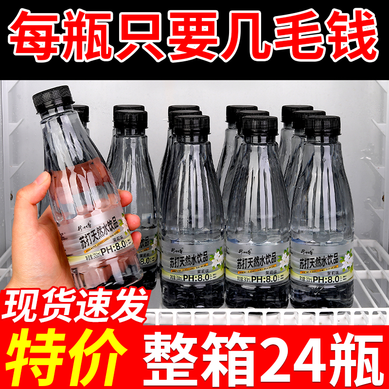 比超市便宜无糖苏打水一整箱实惠300ML*12瓶弱碱性解渴果味饮料