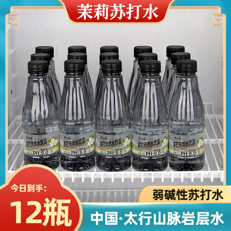 亏本冲量苏打水果味饮料整箱300ml/瓶装无糖柠檬味实惠解渴特价