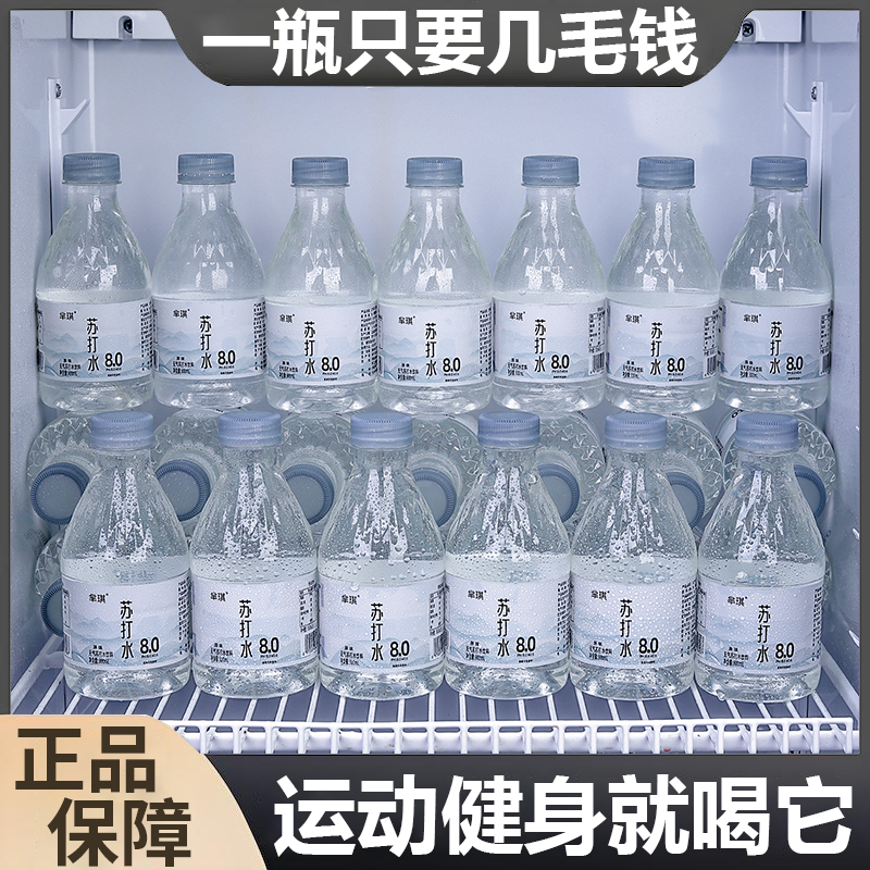 新客优惠苏打水实惠整箱12瓶*300ML装无糖无气泡弱碱性清爽夏季饮