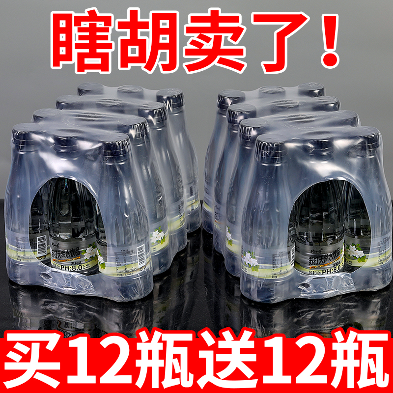 厂商同款无气苏打果味饮料整箱特价原味0糖0脂0热量轻量苏打网红