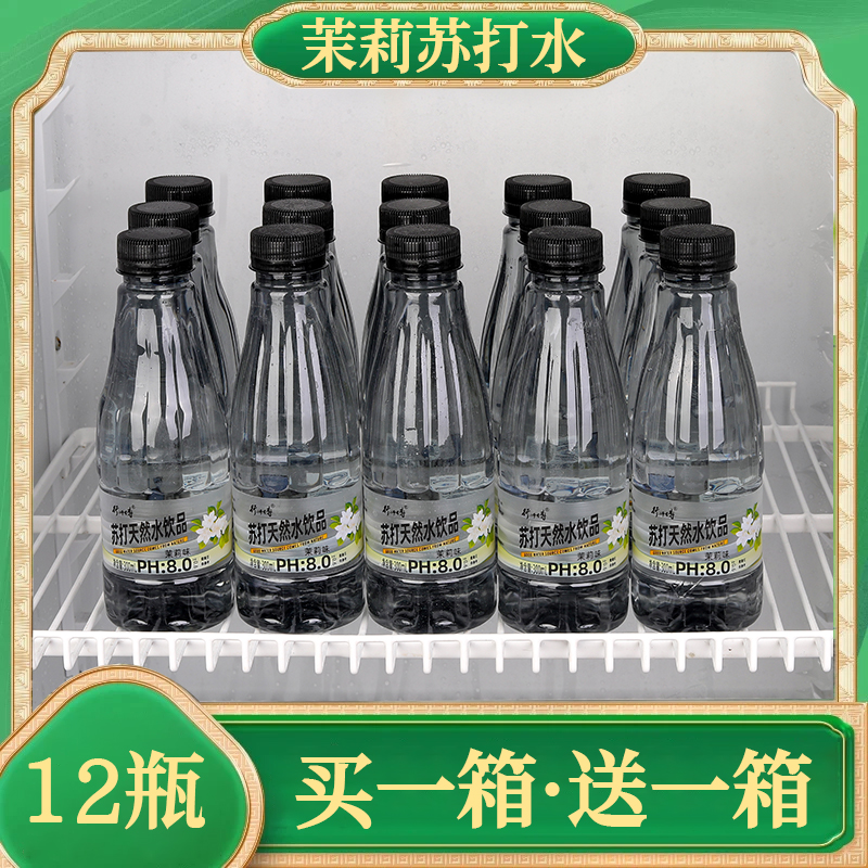 新店特价无糖苏打水整箱12瓶300ml弱碱性轻量苏打郊外野游商务