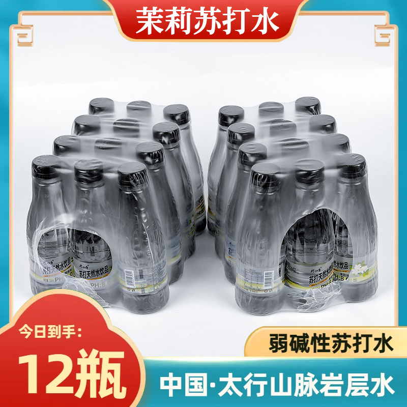 工厂促销苏打水整箱无气苏打水果味饮料饮品矿泉水特价包邮家用