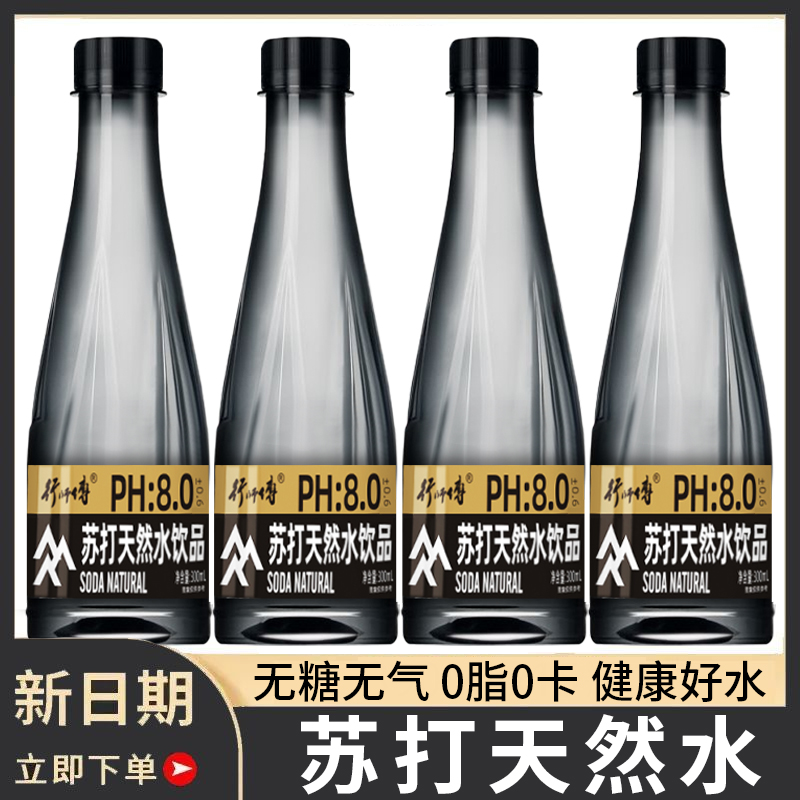 热销榜苏打水无糖弱碱0脂0卡300ml*12瓶纯净矿泉水实惠价