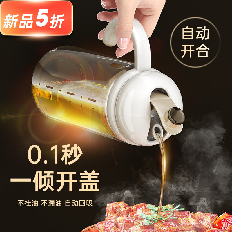 帅仕自动开合油壶高硼硅玻璃不挂油家用防漏大容量酱油醋调料罐子