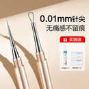 超尖粉刺针黑头针挑挤痘痘清闭口去黑头工具美容院专用带盖暗疮针