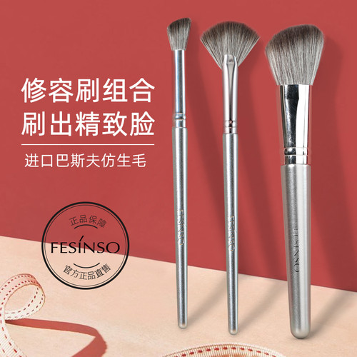 修容刷套装高光鼻影腮红斜角侧脸