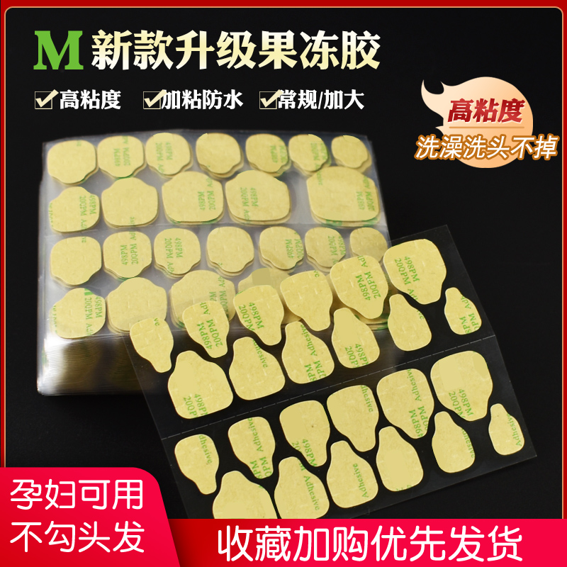 穿戴甲m果冻胶美甲贴穿戴甲