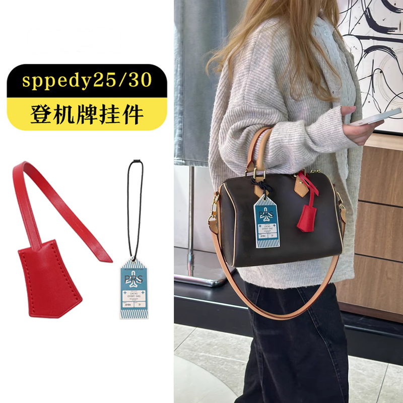 适用于lv speedy20 30吊牌挂件枕头包装饰登记牌soft包行李牌配件