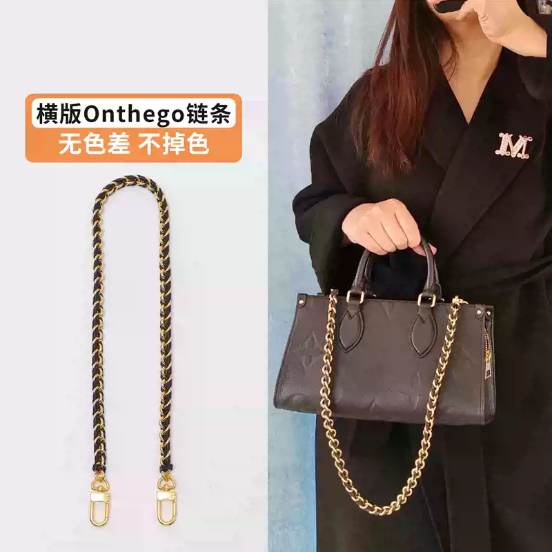 适用lv onthego肩带替换横版小号金属链条包链子腋下斜挎包带配件