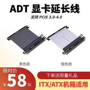 显卡延长转接线竖立装PCIE3.0 4.0 x8 x16ITX机箱SFX追风者TT