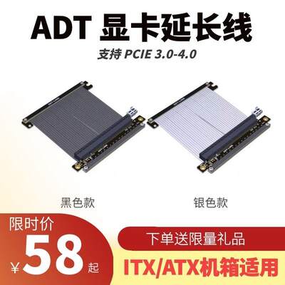 显卡延长转接线竖立装PCIE3.0  4.0 x8 x16ITX机箱SFX追风者TT