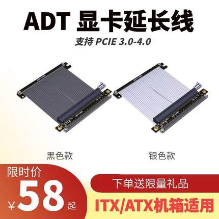 显卡延长转接线竖立装PCIE3.0  4.0 x8 x16ITX机箱SFX追风者TT