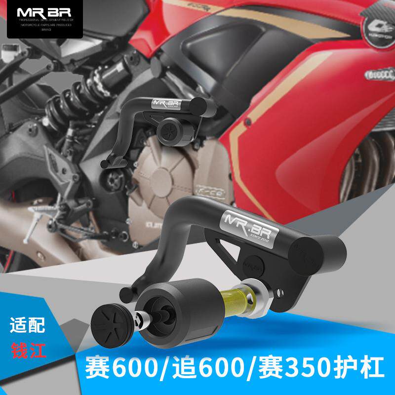 适配钱江QJ新款赛600护杠亮剑版600防摔杠球棒保险竞技改装件