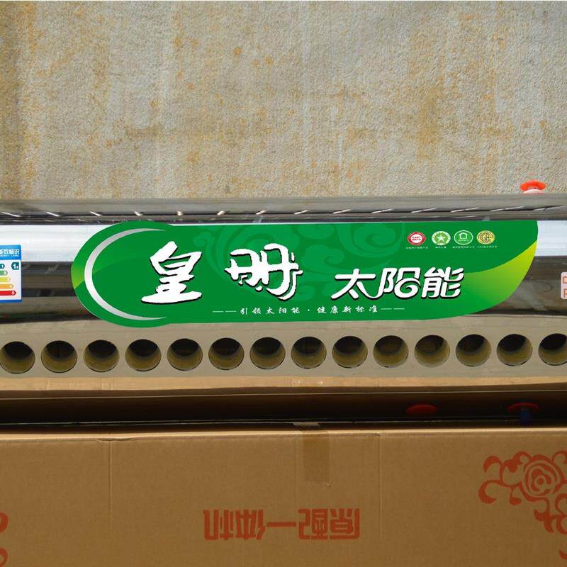 太阳能热水器保温桶水箱18管筒箱通用水不锈钢热水彩配件大全太阳