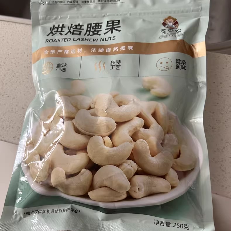 【厂家】老香农去皮白腰果仁500g生熟下酒菜腰果原味烘培休闲小