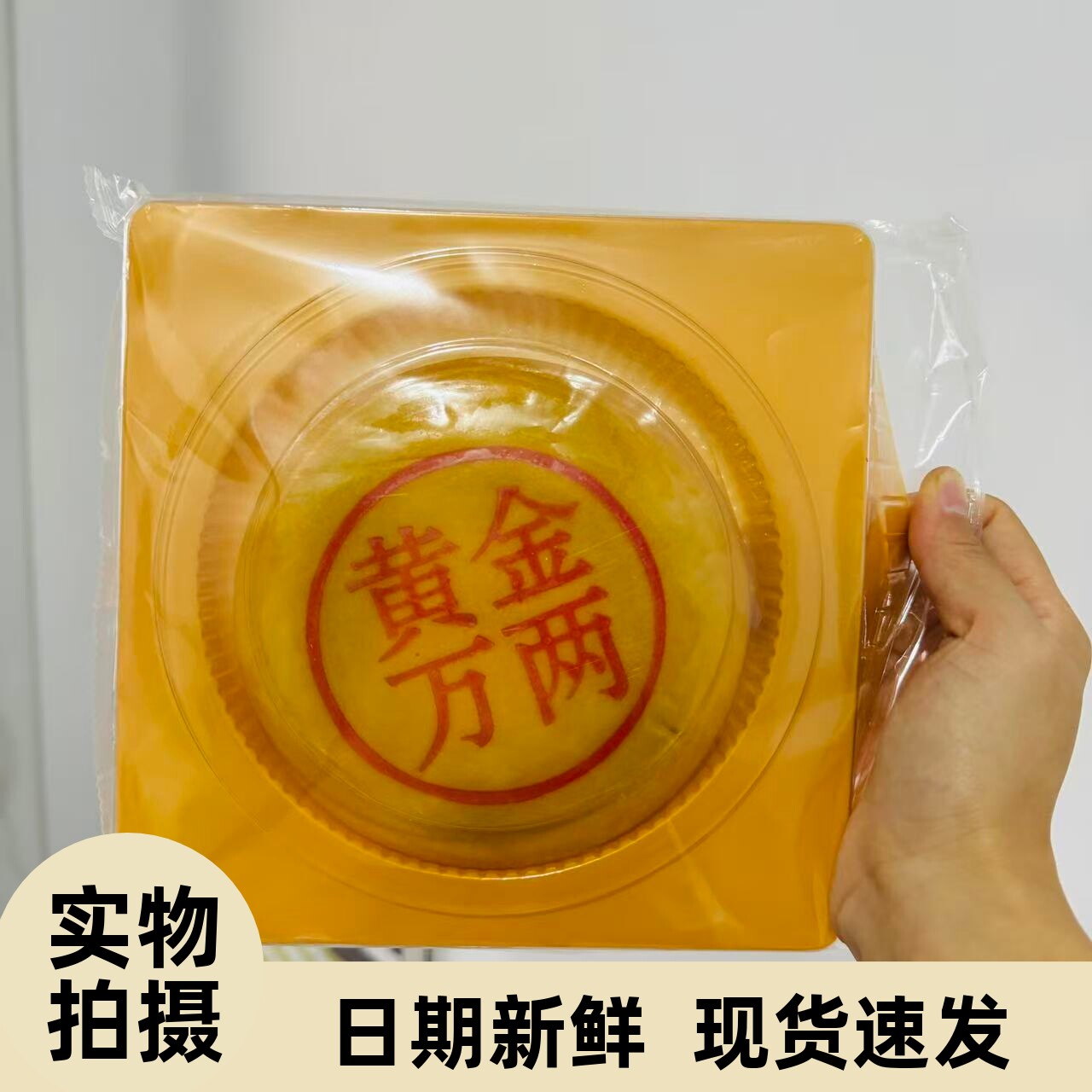 【严选】黄金万两大月饼大福饼芋泥肉松雪媚娘麻薯蛋黄拉丝中秋月