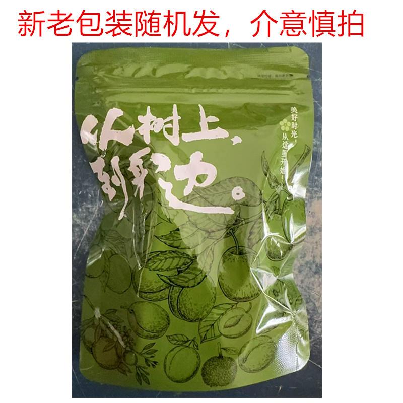 -甘草金桔蜜饯果干软糯枇杷甘草混合果干即食果干零食推荐