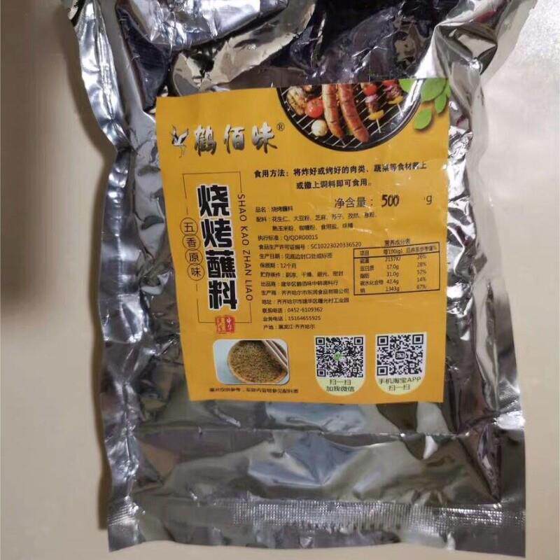 鹤佰味齐齐哈尔烧烤蘸料哈尔滨烤肉调料炸串撒料韩国沾料干料花