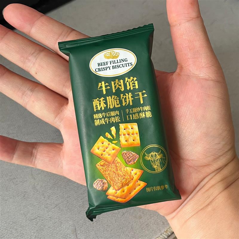 贝夫牛肉馅酥脆饼干350g薄脆夹心解馋早餐办公室儿童零食咸味小
