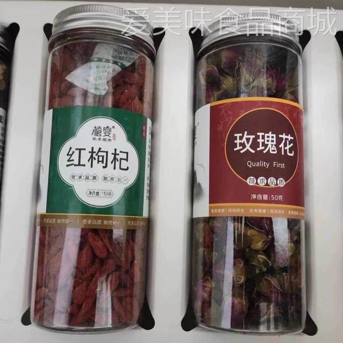 【优选】植宴红枣圆枸杞茶花茶组桂合女人教师节礼盒高颜值送礼