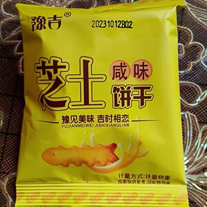 【新货】豫吉鱼骨咸味芝士味饼干休闲好吃一整箱解馋零食口袋