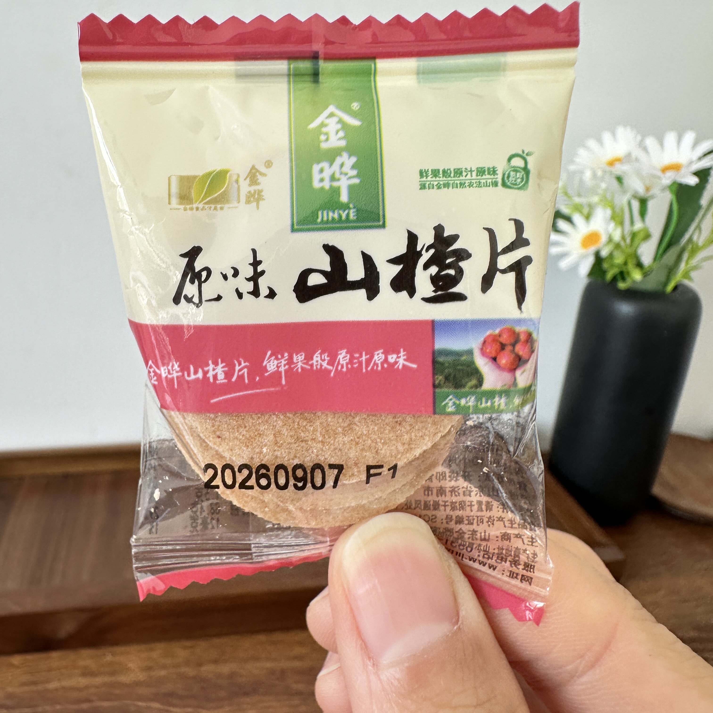 金晔山楂片散装原味小包装