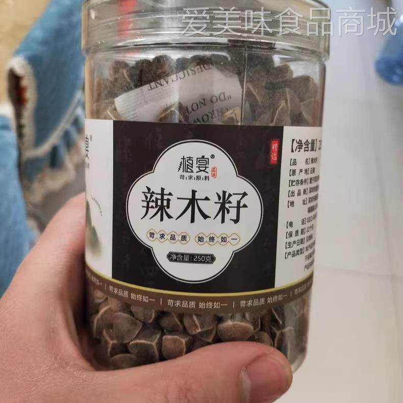 【优选】辣方木籽官旗舰店食用野生大辣木子果的功效与作用非印