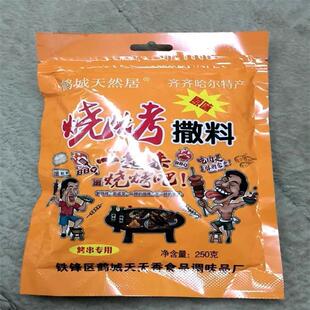 -鹤城天然居东北烧烤撒料牛羊猪肉孜然粉撒粉椒盐串烧烤料调料家