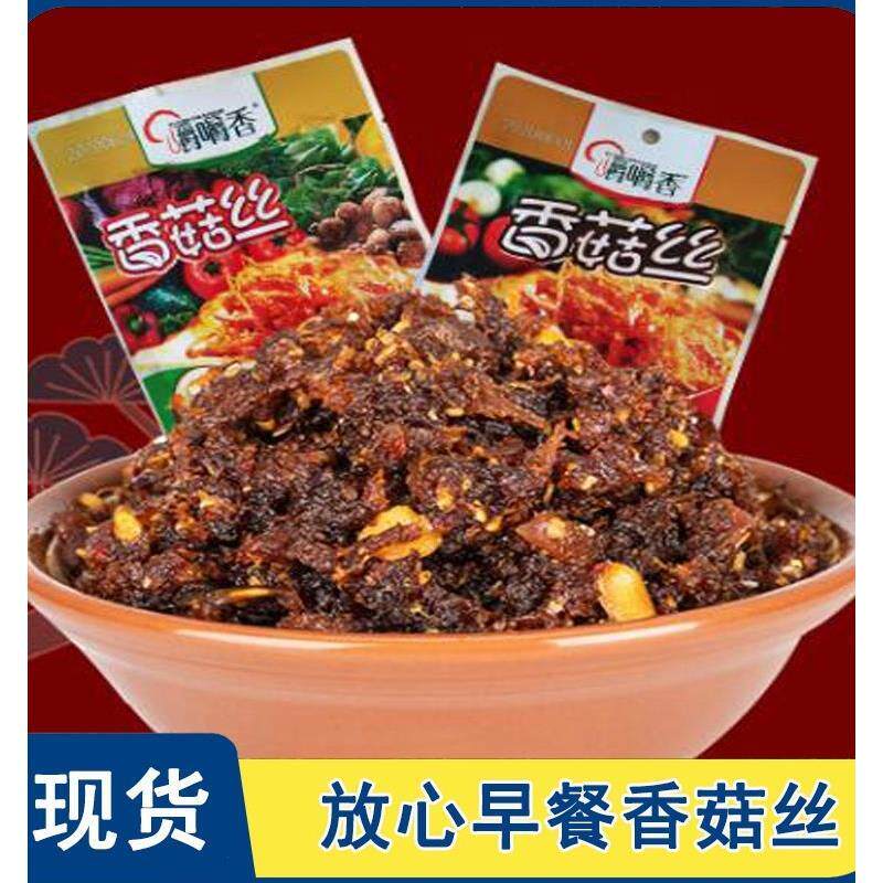 促销放心早餐香菇丝陕西特产香菇丝茸放心早餐夹馍拌饭拌面下饭