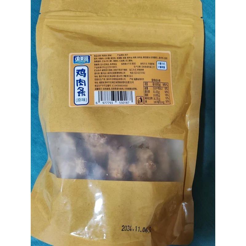 渝美滋鸡肉条鸡胸肉干香辣味原味风干鸡肉干追剧零食500g袋