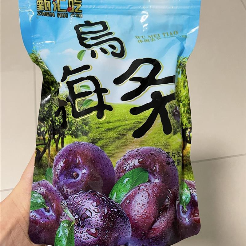 新货甄汇吃乌梅条无核干梅肉番茄夹乌梅条孕妇吃的酸甜蜜饯果脯