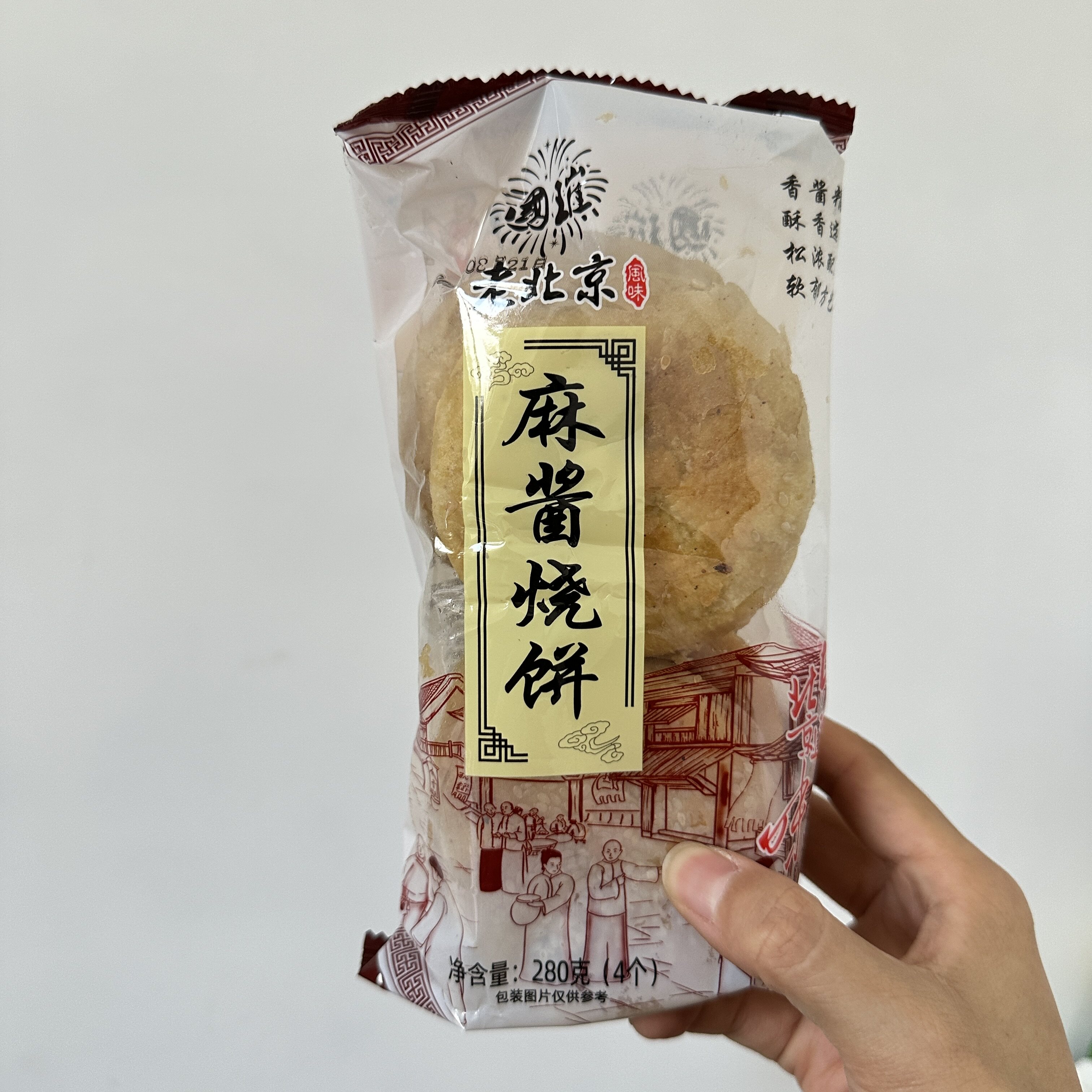 【严选】正宗老北京风味烧饼麻酱芝麻烧饼老北京千层烧饼传统小吃