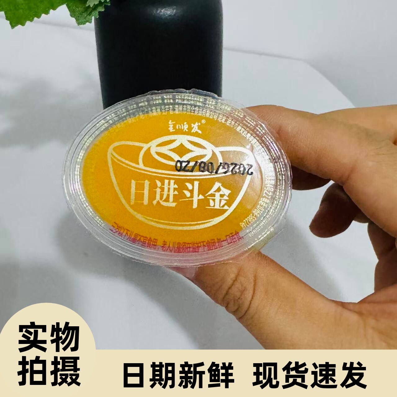 【严选】金元宝芒果果冻年货零食大礼包日常团圆饭聚会招待甜品